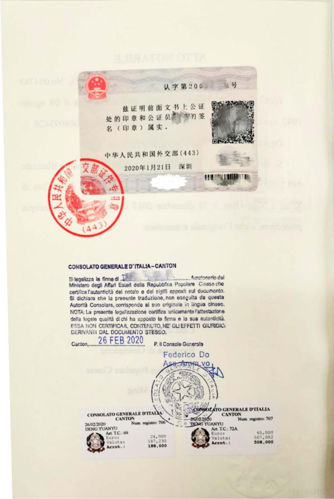 深圳市外事保障中心